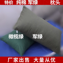 。枕头枕芯丝绵枕 训练枕工人宿舍单位单人枕军绿色枕套可