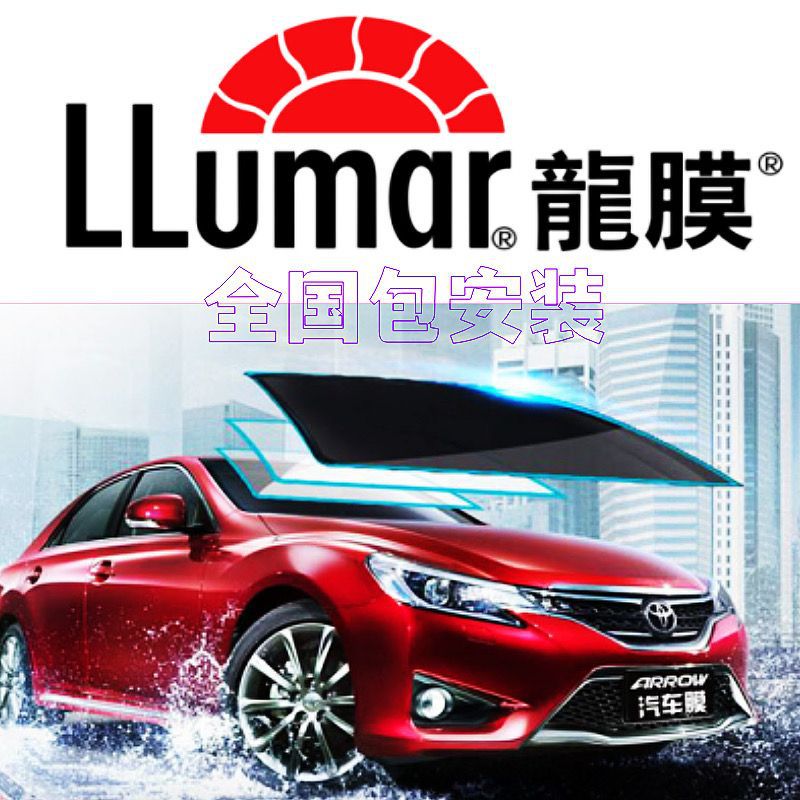 龙膜畅悦80汽车贴膜防晒隔热膜车窗太阳膜前挡玻璃膜后羿70全车膜