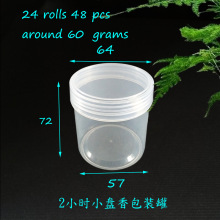 small plastic jars for incense coil 2小时小盘香或香粉塑料罐