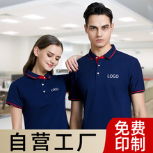 春夏纯棉翻领广告衫定制企业polo文化衫印字图工作服t恤刺绣logo