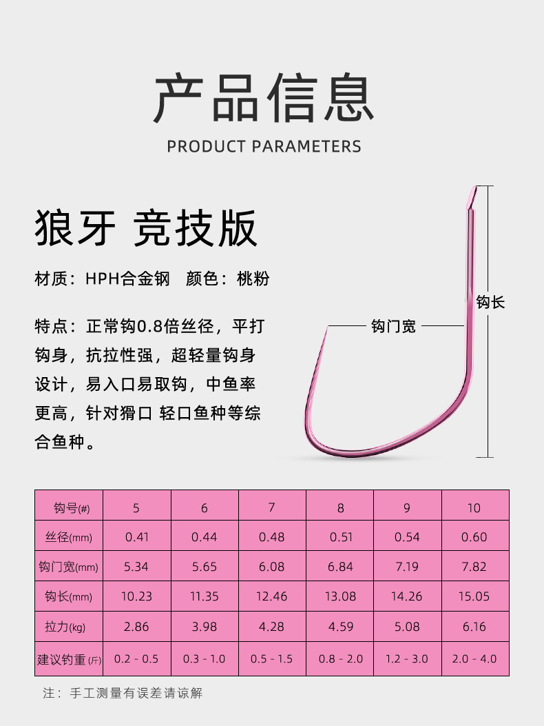 竞技狼牙鱼钩散装袖钩细条改良新关东无刺鲫鲤鱼回锅鱼钓鱼勾鱼钓
