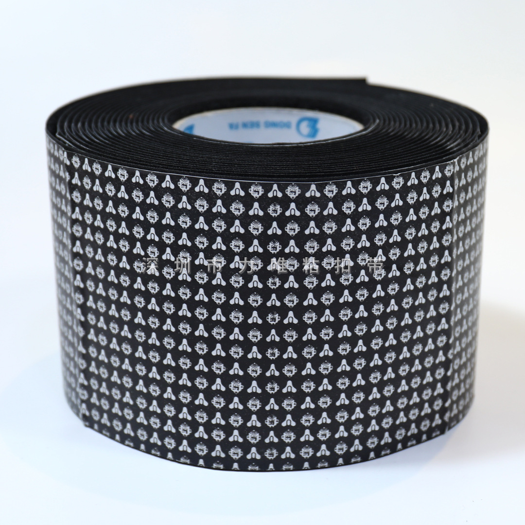 供应强力 魔术贴背胶 背胶粘扣带 雌雄粘 魔术贴双面胶