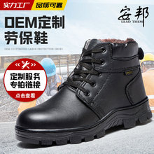 厂家跨境定制防砸防刺防滑安全鞋 耐酸碱防护工业鞋牛皮棉劳保鞋