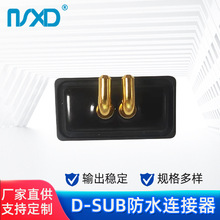 2W2防水连接器 90度弯插板D-Sub 防水接插件连接器 工厂直供