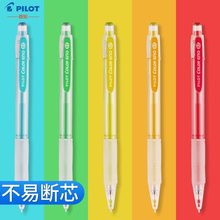 日本PILOT百乐笔H-185N自动铅笔0.5mm学生彩色透明杆进口活动铅笔
