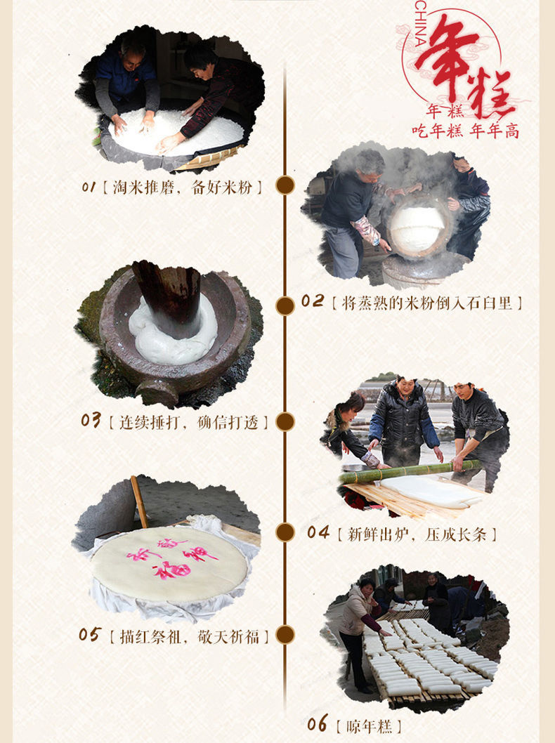 年糕宁波水磨现做现卖手工农家炒弋阳大禾米条火锅食材亚马逊工厂