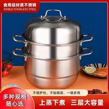不锈钢蒸锅三层蒸笼礼品锅具多层28cm大容量汤锅商用加厚双层蒸屉