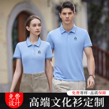 高端翻领短袖diy工作服印logo夏季polo衫工衣企业文化广告衫刺绣