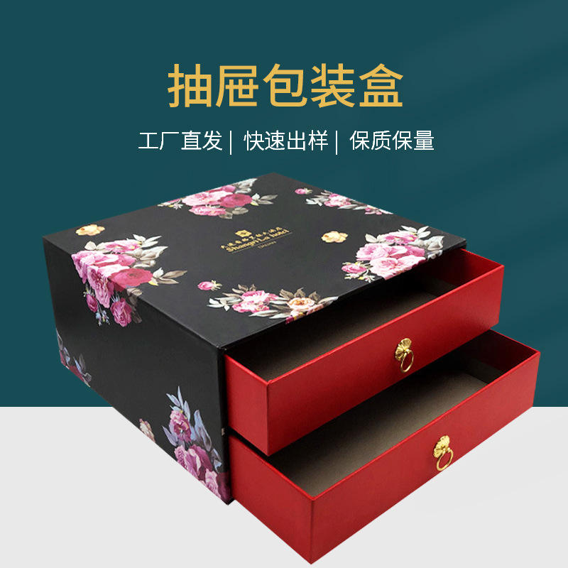 抽拉包装盒 保健品礼品盒抽屉式纸盒首饰化妆品伴手礼盒包装盒