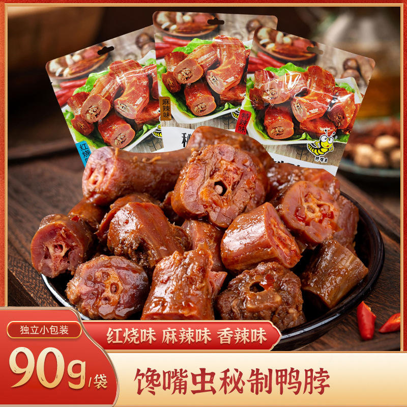 馋嘴虫手撕鸭脖90g 独立小包装红烧麻辣香辣味鸭脖追剧零食批发