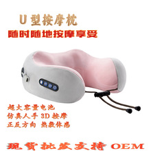 多功能U型按摩枕记忆便携式车载家用旅行电动充电颈部颈椎按摩器