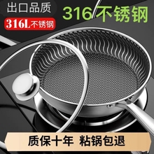 。316不锈钢平底锅煎锅24-30cm无涂层无油烟不粘锅烙饼锅家王涛一