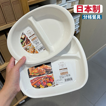 「日本制」白色食品级树脂耐热分隔餐盘儿童幼儿园宝宝便当可微波