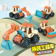 儿童玩具工程车拧螺丝螺母组装益智玩具可拆装工程车挖掘机批发