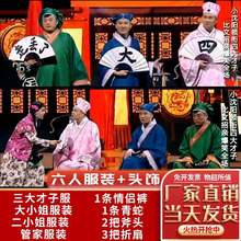 江北四大才子小品服装小沈阳服装全套演出比武招亲大会古装衣服装