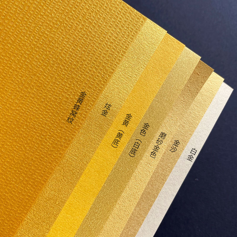 金色珠光纸a4黄色折纸闪光纸儿童diy手工纸特种艺术纸包装打印书