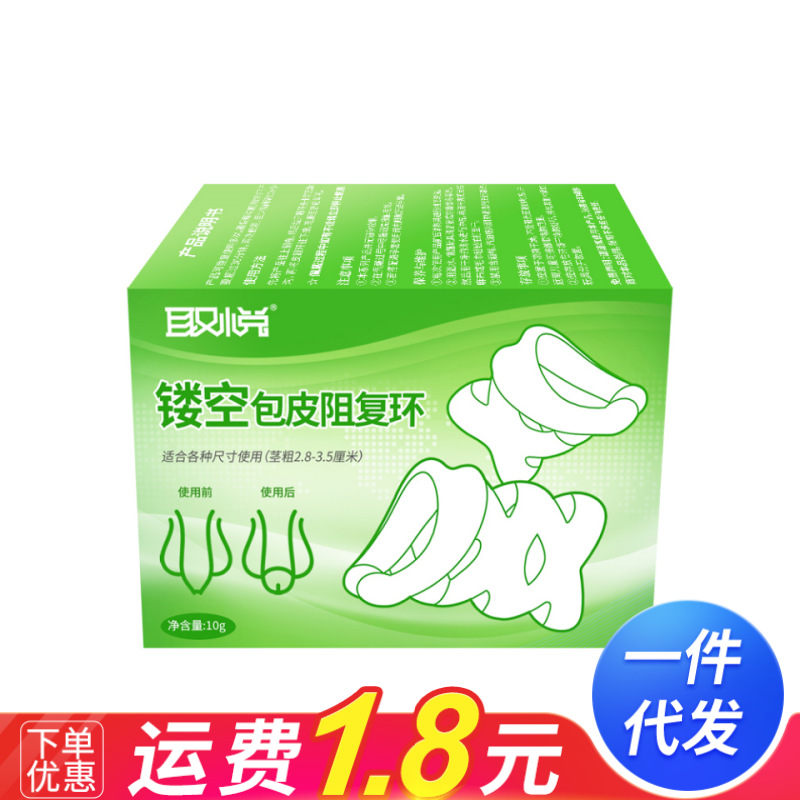 取悦镂空包皮阻复环男用包皮矫正环男性阴茎锻炼器成人情趣性用品