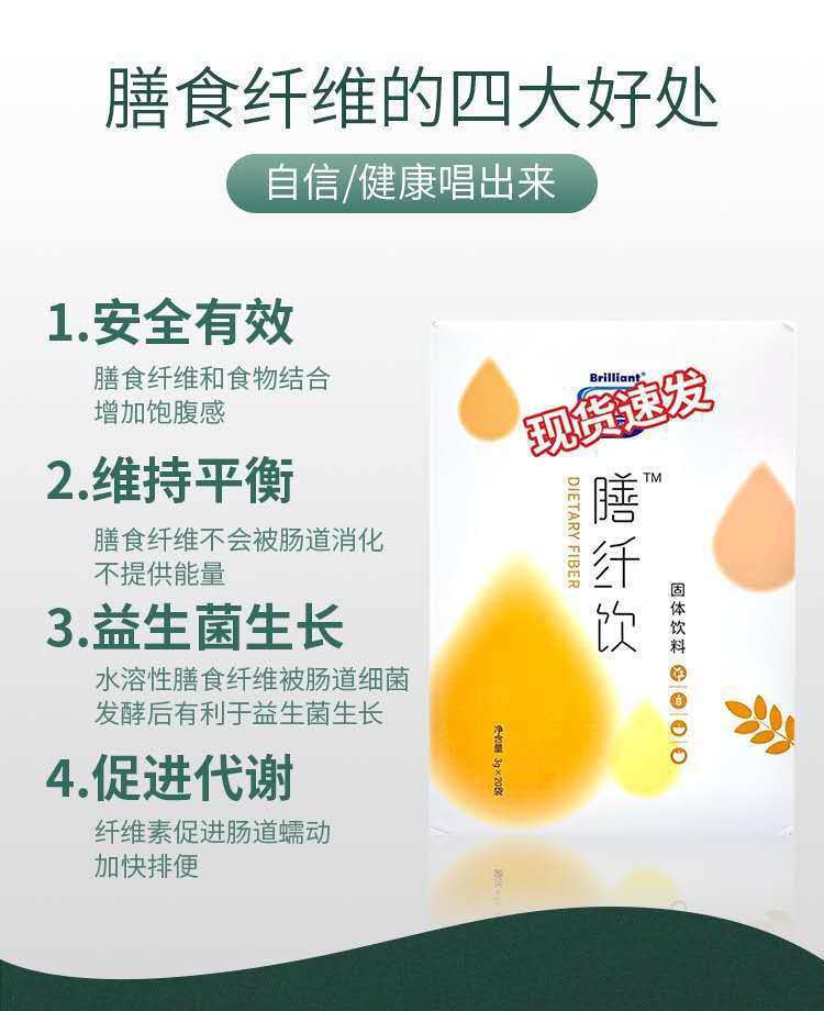 光明膳纤饮清清饮亚麻籽膳食粉20条官方网新零售善食纤维饮料