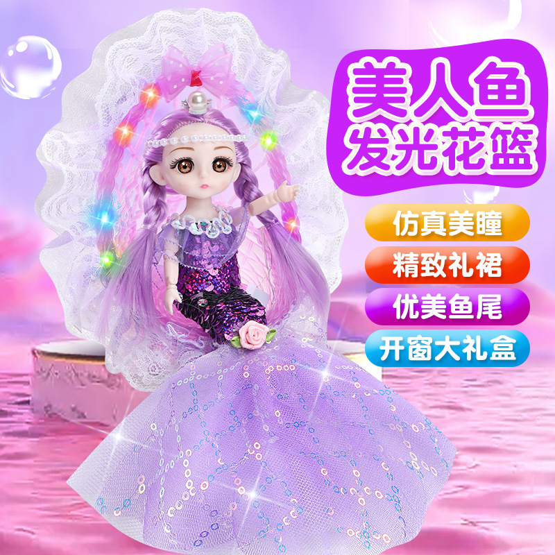 2024新款莉雅儿亮灯美人鱼公主套装大礼盒仿真儿童玩具生日礼物