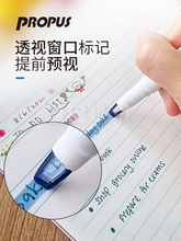 三菱双头荧光笔PUS103T透明日本uni记号笔手账划标记笔学生单荧光