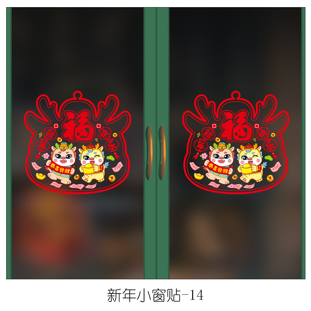 2024 New Year Decorative Electrostatic Sticker Spring Festival and New Year's Day Window Sticker God of Wealth Stickers