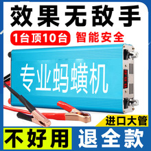 秒出蚂蟥机抓水蛭专用机12V养值工具干湿逆变器探测仪一整套设备