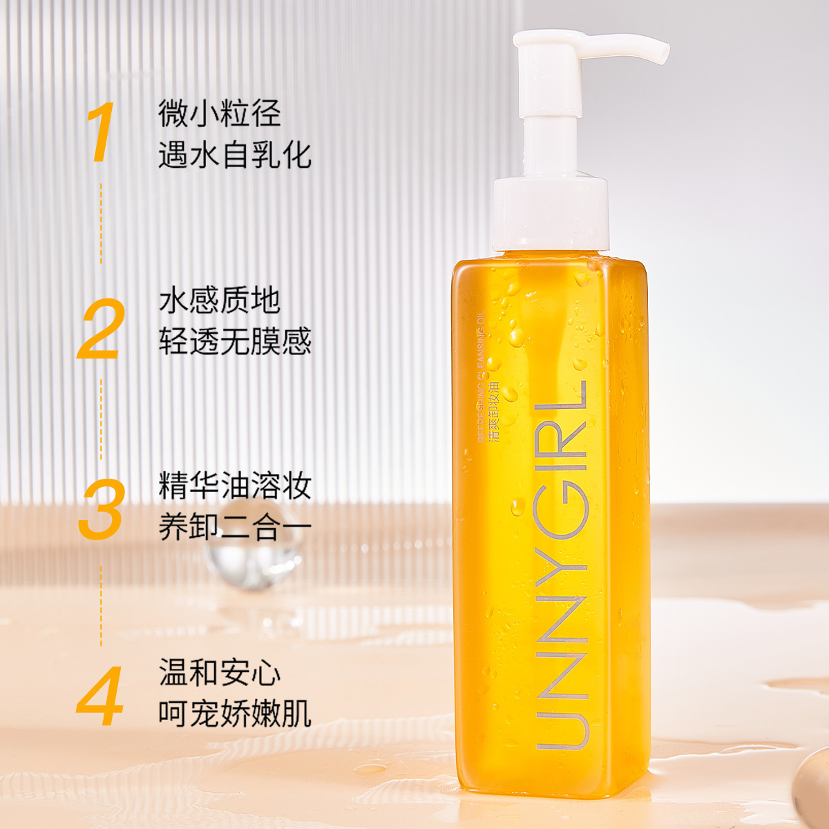 unnygirl卸妆油溶妆浓妆乳深层清洁正品卸妆液唇部面部清爽不油腻