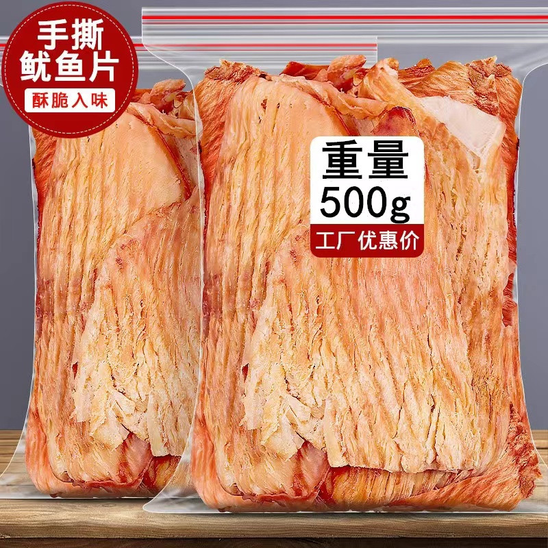 风琴鱿鱼片炭烤鱿鱼卷炭烤鱿鱼条休闲含罐装即食手撕海鲜干货零食