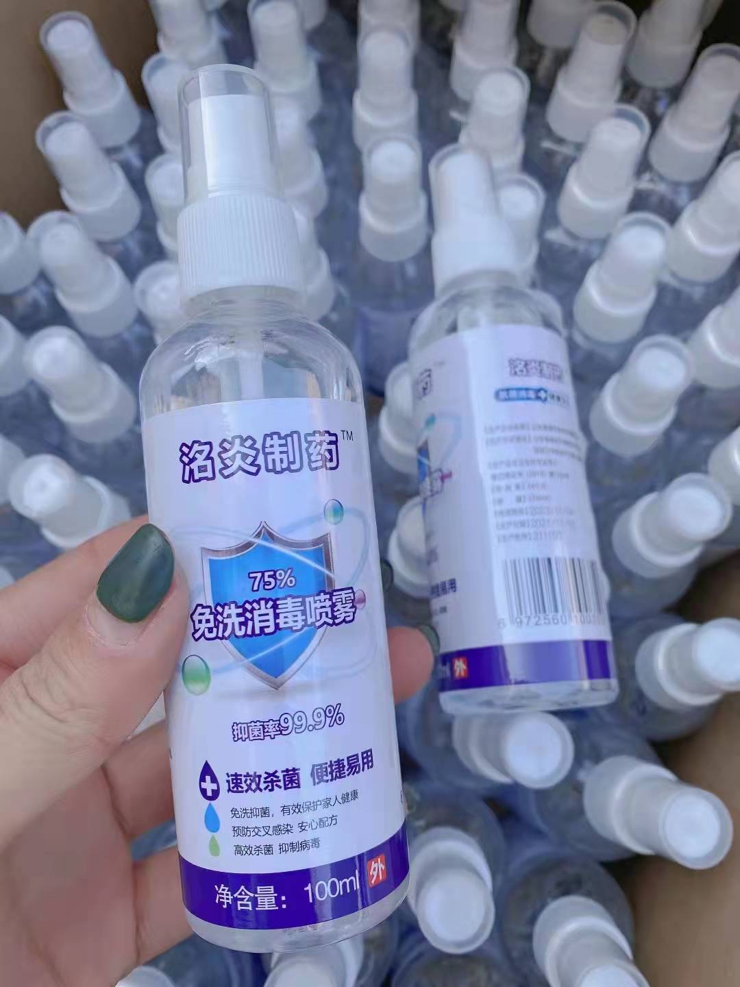 厂家批发洺炎制药酒精喷雾便携式100ml消毒液75%酒精喷剂
