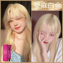 亚麻白金色染发剂膏植物女砂金色2021流行色显白自己在家染头发