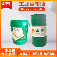 厂家批发工业齿轮油L-CKC CKD 220#320#齿轮润滑用重负荷工业闭式