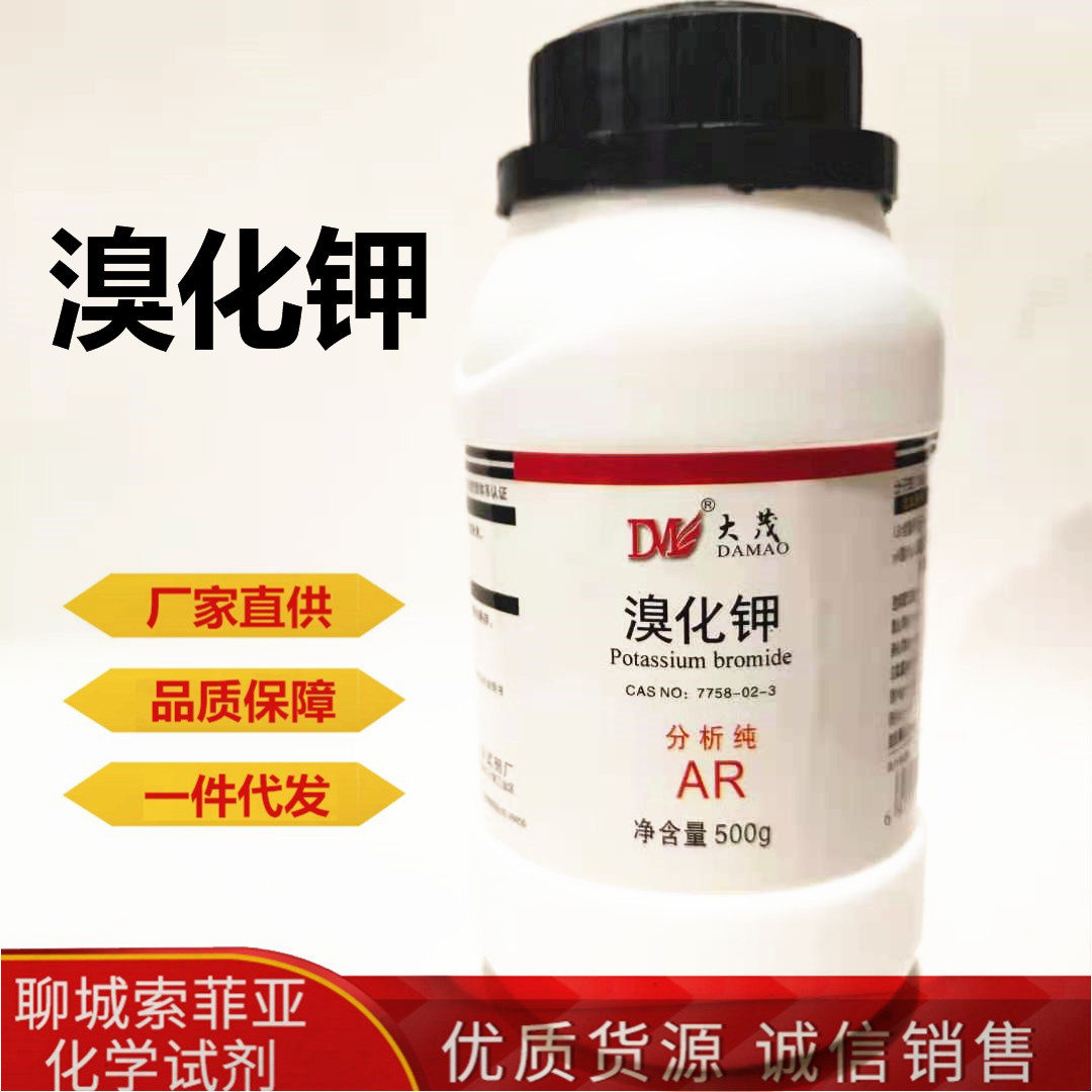 溴化钾cas