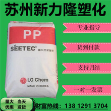 PP塑料LG化学M560 M540 M570耐低温高流动医用级食品级塑胶原料