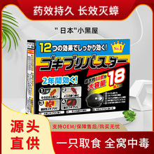 蟑螂药小黑帽日本杀蟑胶饵蟑螂屋家庭酒店除蟑螂神器蟑螂药小黑屋