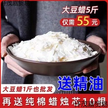 香薰蜡烛原材料大豆蜡白蜂蜡手工diy原材料蜡片烛台蜡烛生日蜡烛