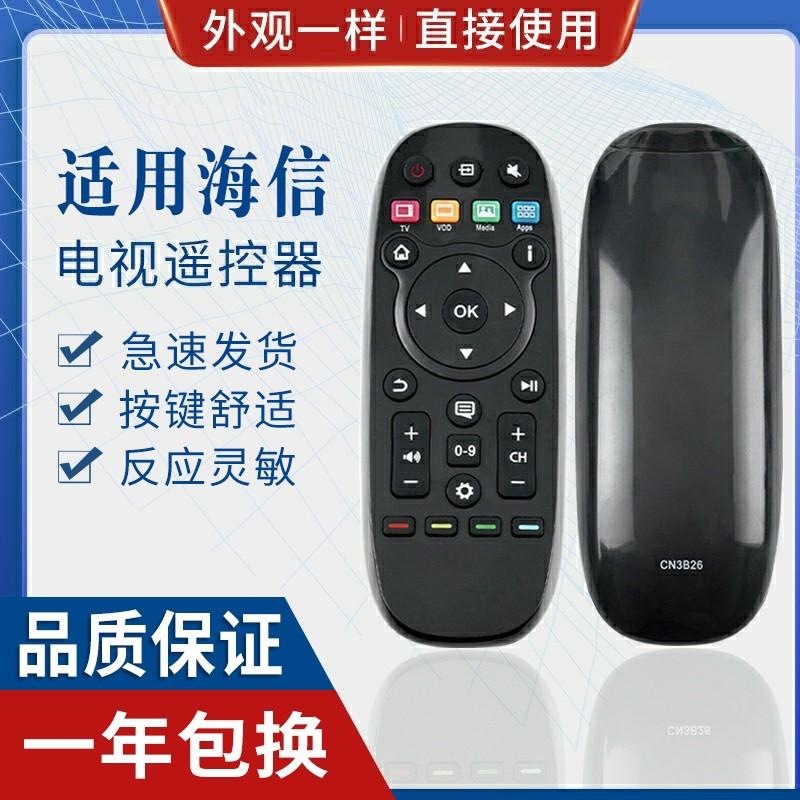 适用海信电视led55t1a led32k370 led42x1a 遥控器cn3b26-阿里巴巴