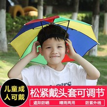 雨伞帽头戴式儿童飞碟雨衣宝宝斗笠雨伞防晒防雨幼儿园头带式超轻