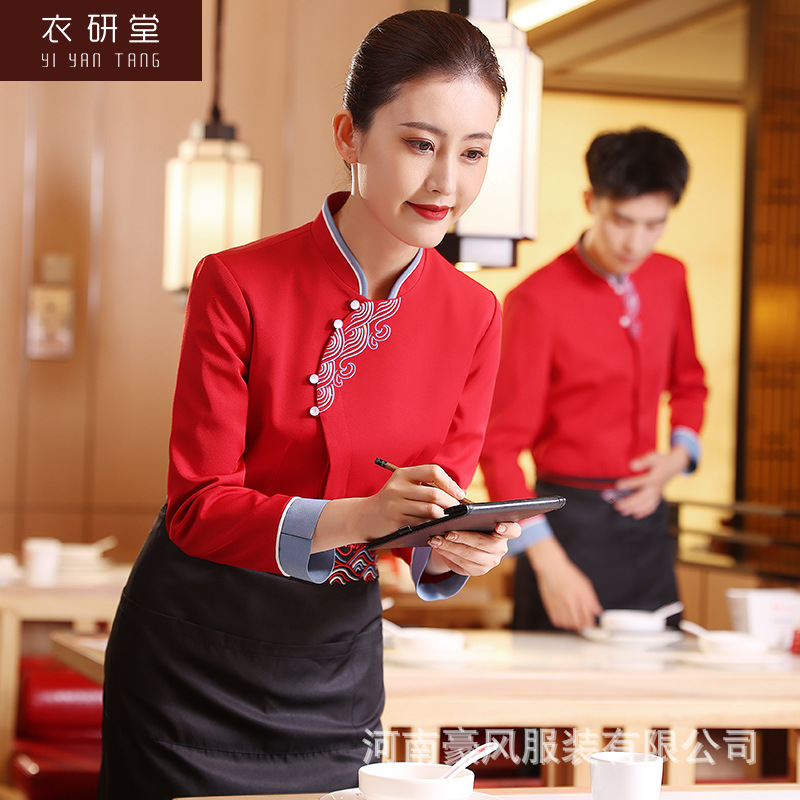衣研堂服务员工作服批发中式茶餐厅酒店餐饮火锅店女