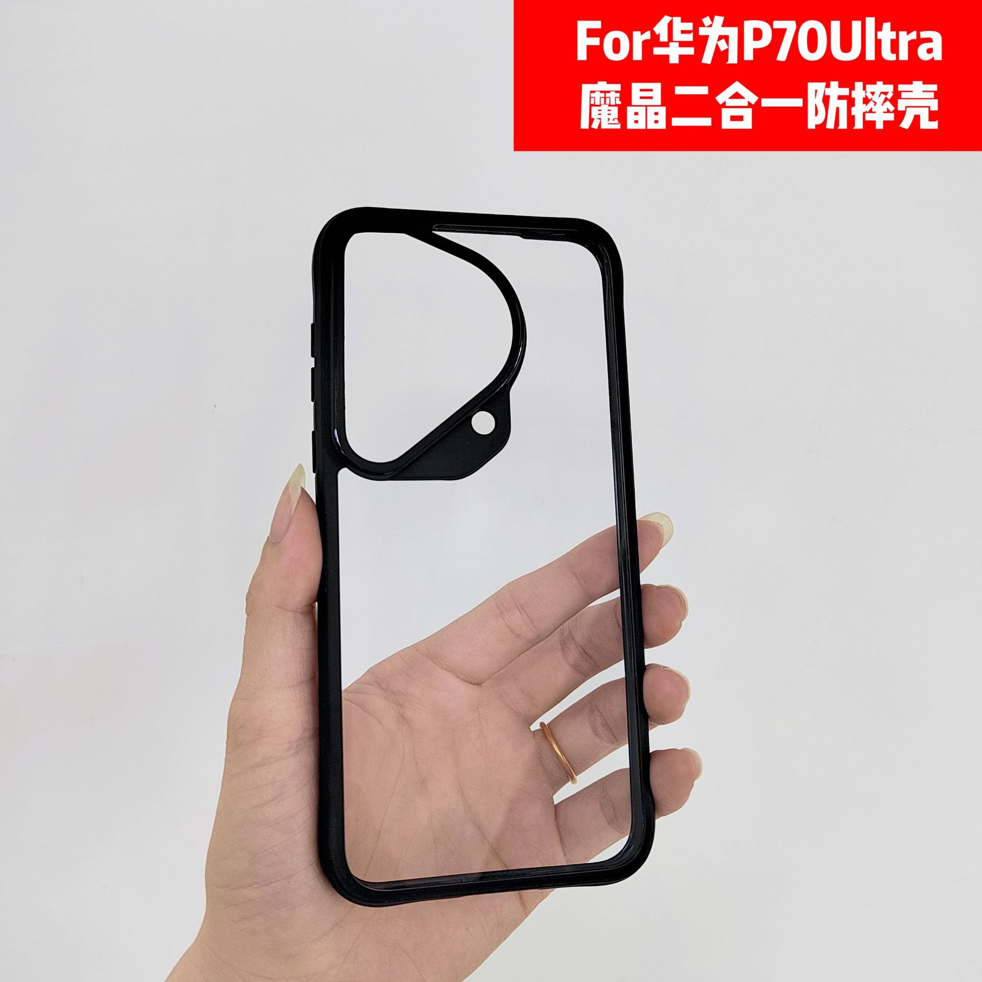 适用于华为p70ultra手机壳二合一tpu四角防摔滑保护套全包透明
