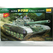 小号手 模型 1/35 俄罗斯T-72B带反应装甲型主战坦克(电动) 80117