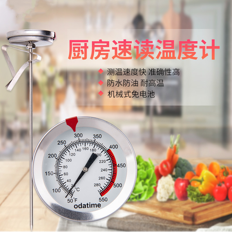 Probe Type Kitchen Cooking Baking Thermometer Barbecue Thermometer Stainless Steel Deep Frying Pan Thermometer with Fixing Clip