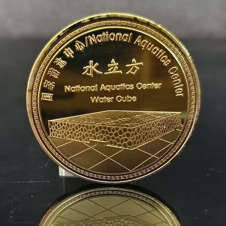 鸟巢水立方纪念币国家体育馆收藏品北京欢迎你金属工艺品活动礼品