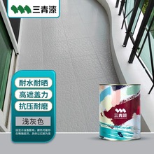 三青瓷砖水性漆卫生间地面翻新改色地砖陶瓷防水改造厕所地板专用