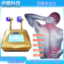 四季养生护理微电磁浮热能按摩经络疏通颈腰全身理疗仪美容院家用
