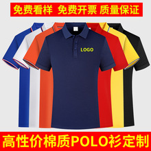 polo衫工作服t恤订做短袖培训工衣活动广告衫文化衫定制印字logo