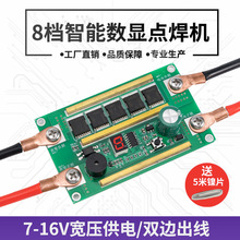 小型锂电池点焊机控制器便携式18650不锈钢碰焊diy手持小型全套