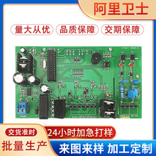 小家电硬件方案开发 PCBA方案开发 工控板pcba方案设计程序开发