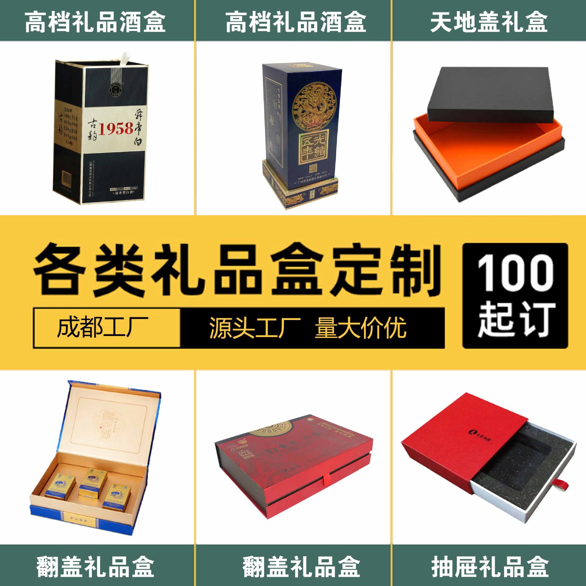 成都工厂产品包装盒鞋盒礼盒小批量茶叶化妆品彩盒瓦楞盒礼品样品