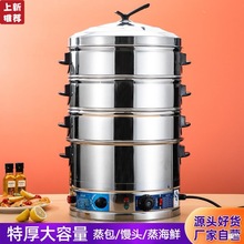 蒸包炉蒸包子机全自动商用小型蒸箱小笼包蒸锅馒头饭蒸汽炉电蒸炉