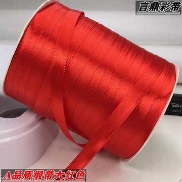 红丝带红绸带缎带交车红带结婚捆被子丝带花彩带红色丝带红布条